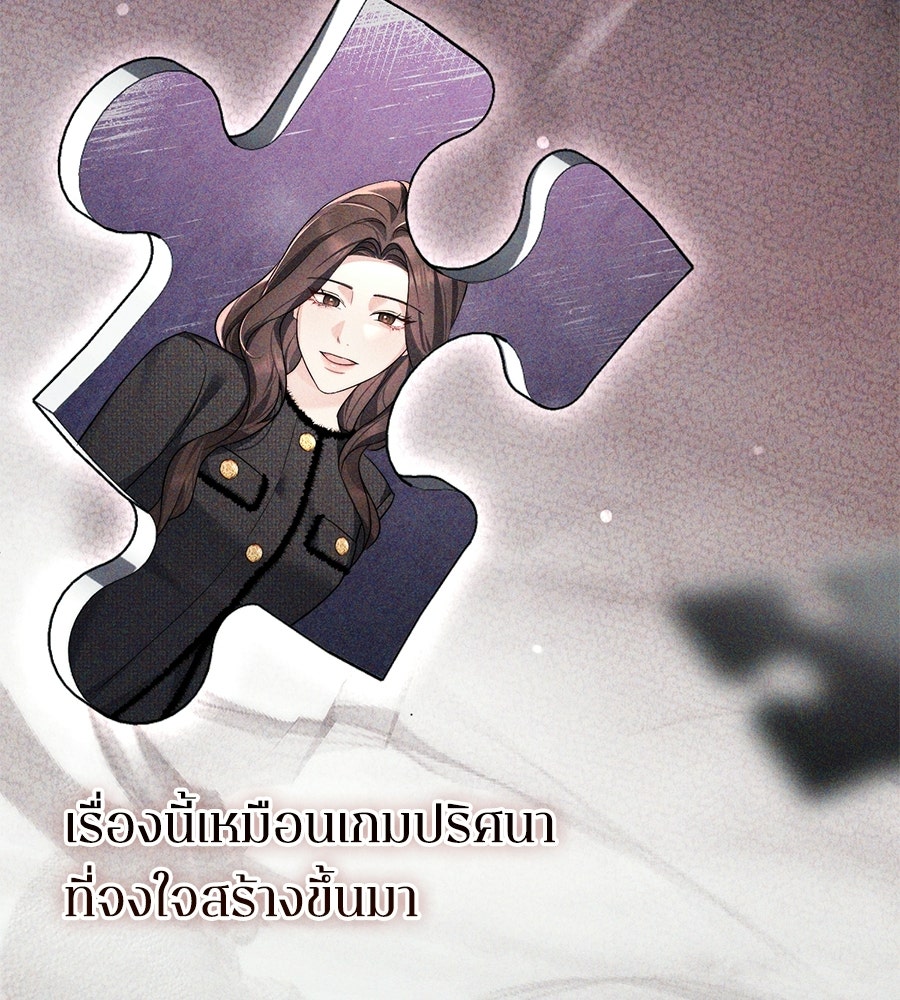 ภรรยากำมะลอ - หน้า 26