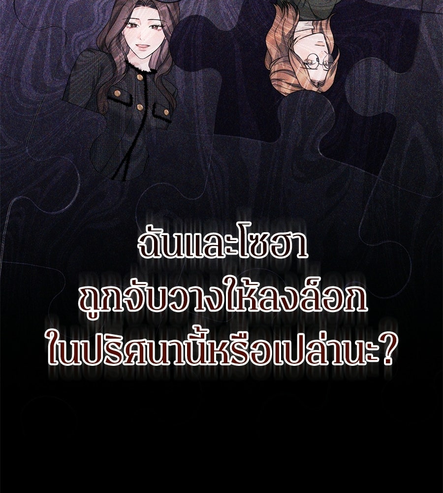 ภรรยากำมะลอ - หน้า 29