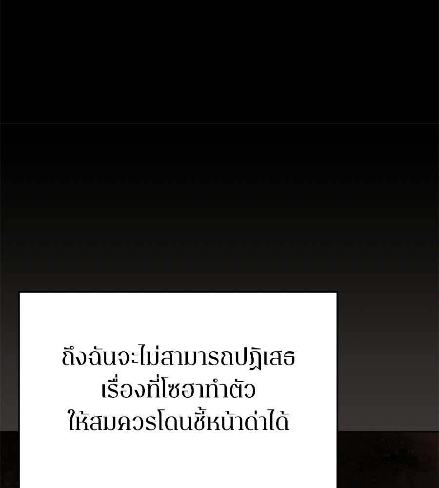 ภรรยากำมะลอ - หน้า 30