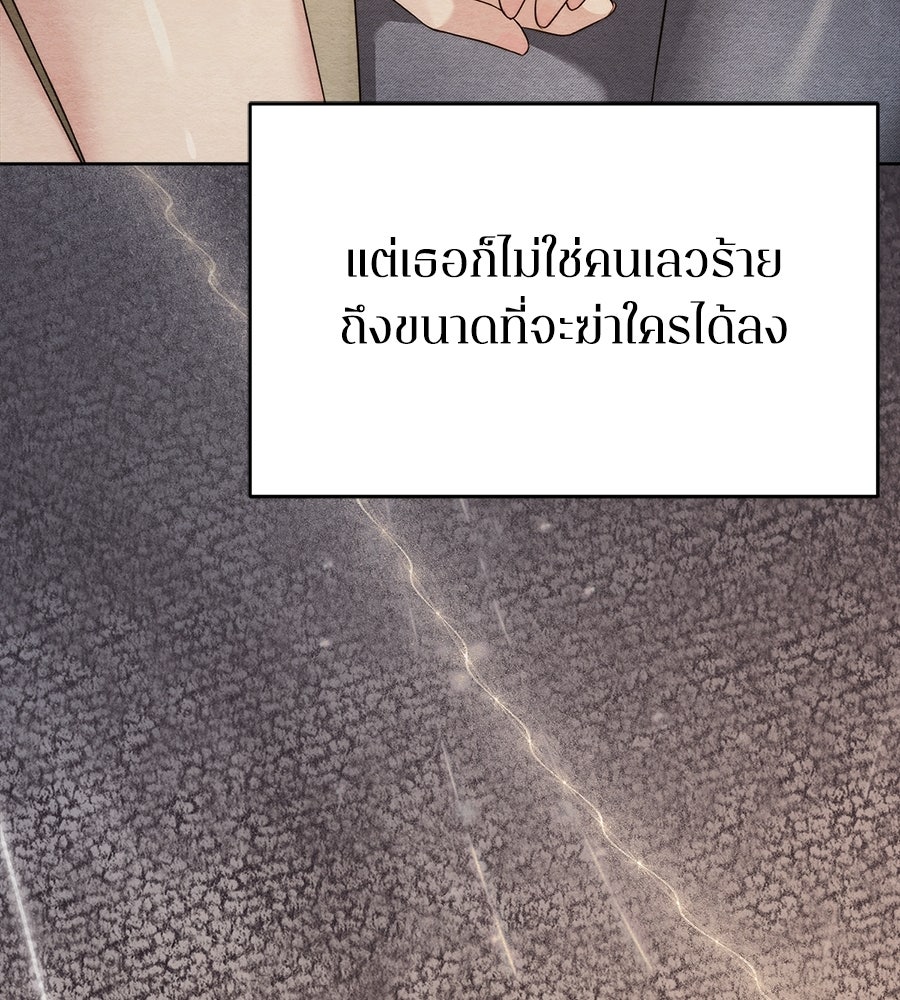 ภรรยากำมะลอ - หน้า 33