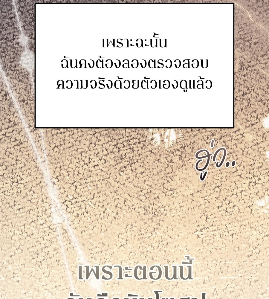 ภรรยากำมะลอ - หน้า 34