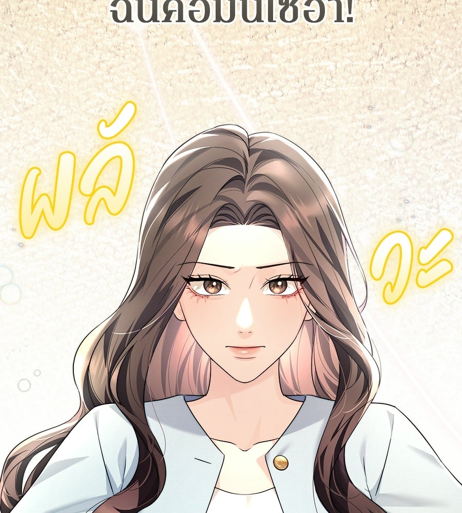 ภรรยากำมะลอ - หน้า 35