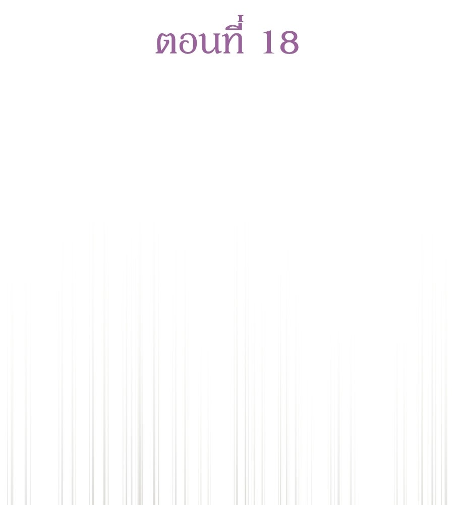 ภรรยากำมะลอ - หน้า 39