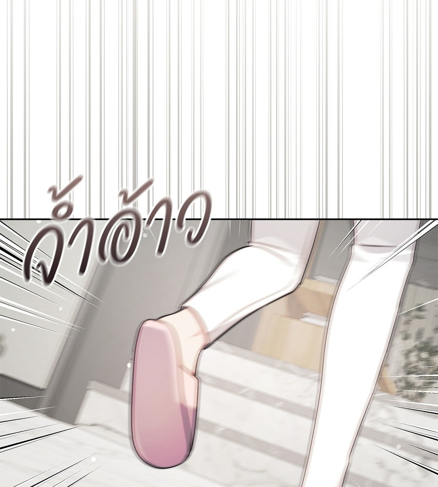 ภรรยากำมะลอ - หน้า 40