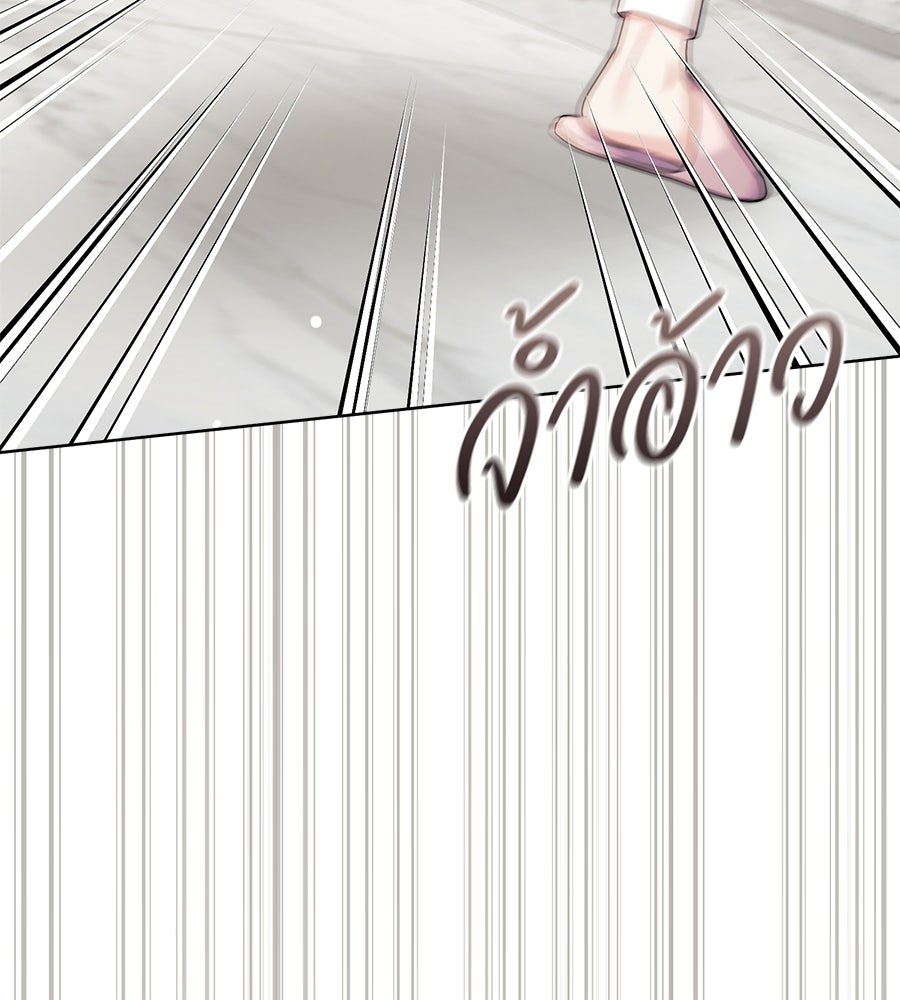 ภรรยากำมะลอ - หน้า 41