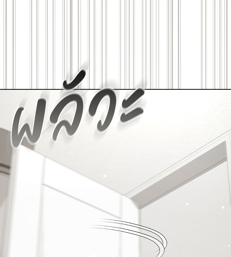 ภรรยากำมะลอ - หน้า 42