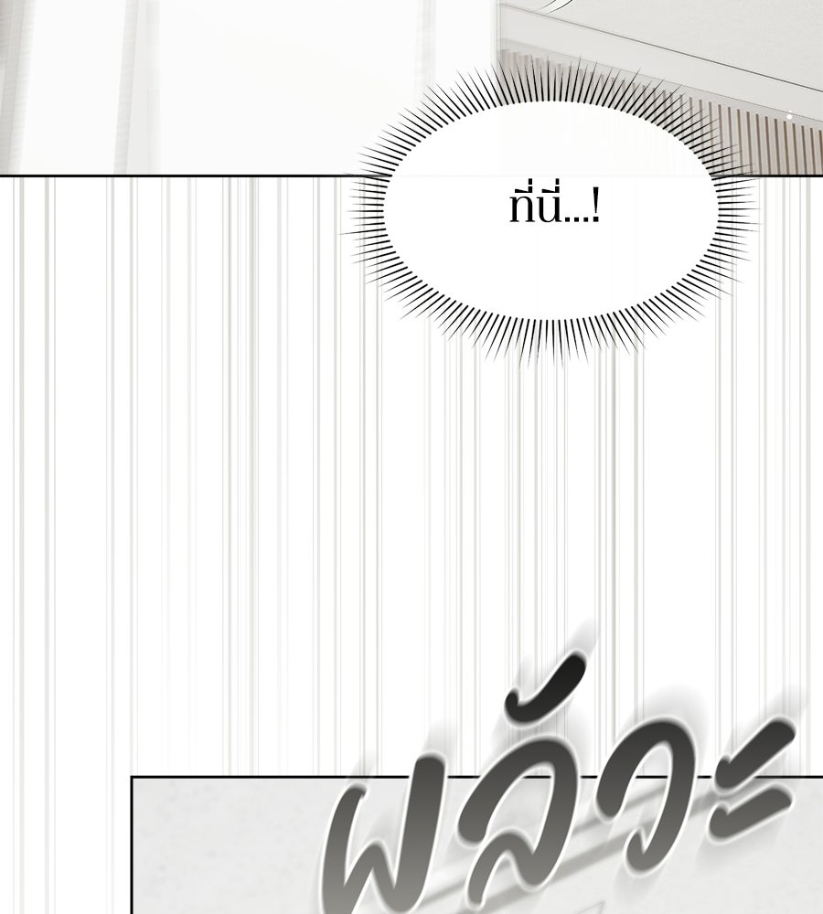 ภรรยากำมะลอ - หน้า 43
