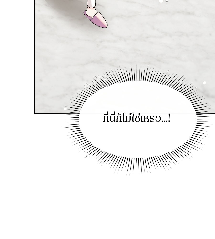 ภรรยากำมะลอ - หน้า 45