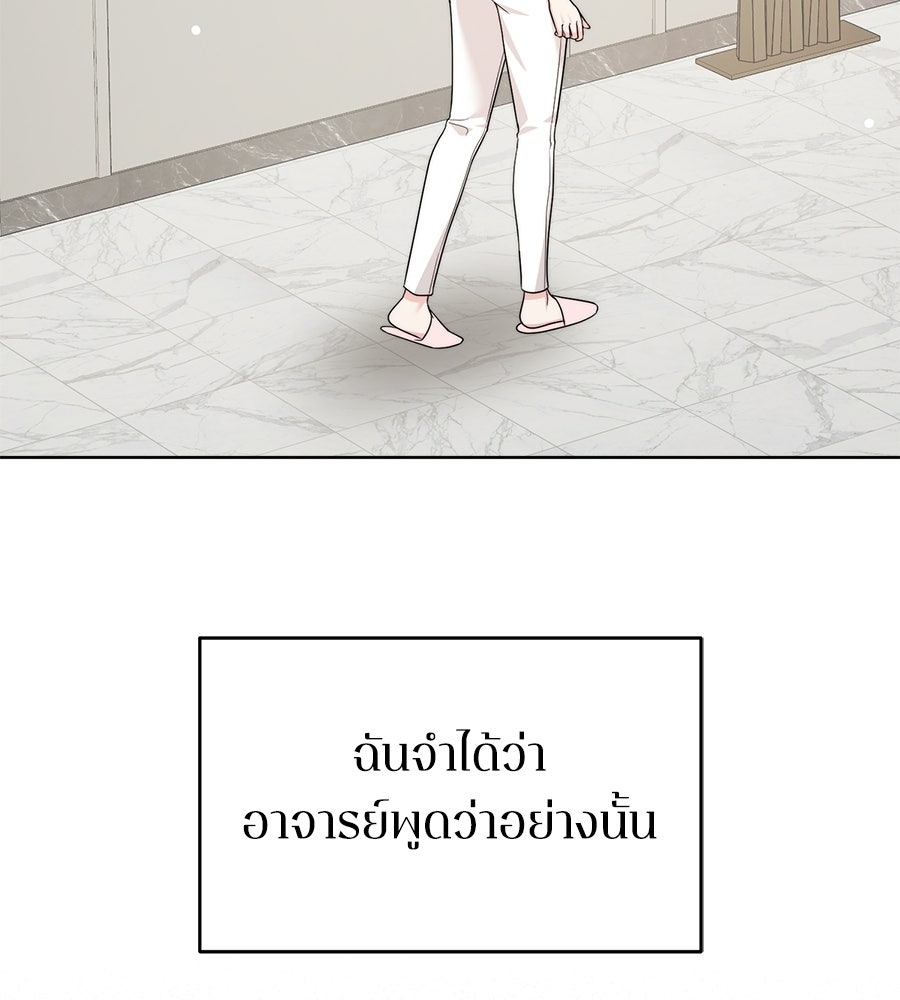 ภรรยากำมะลอ - หน้า 47