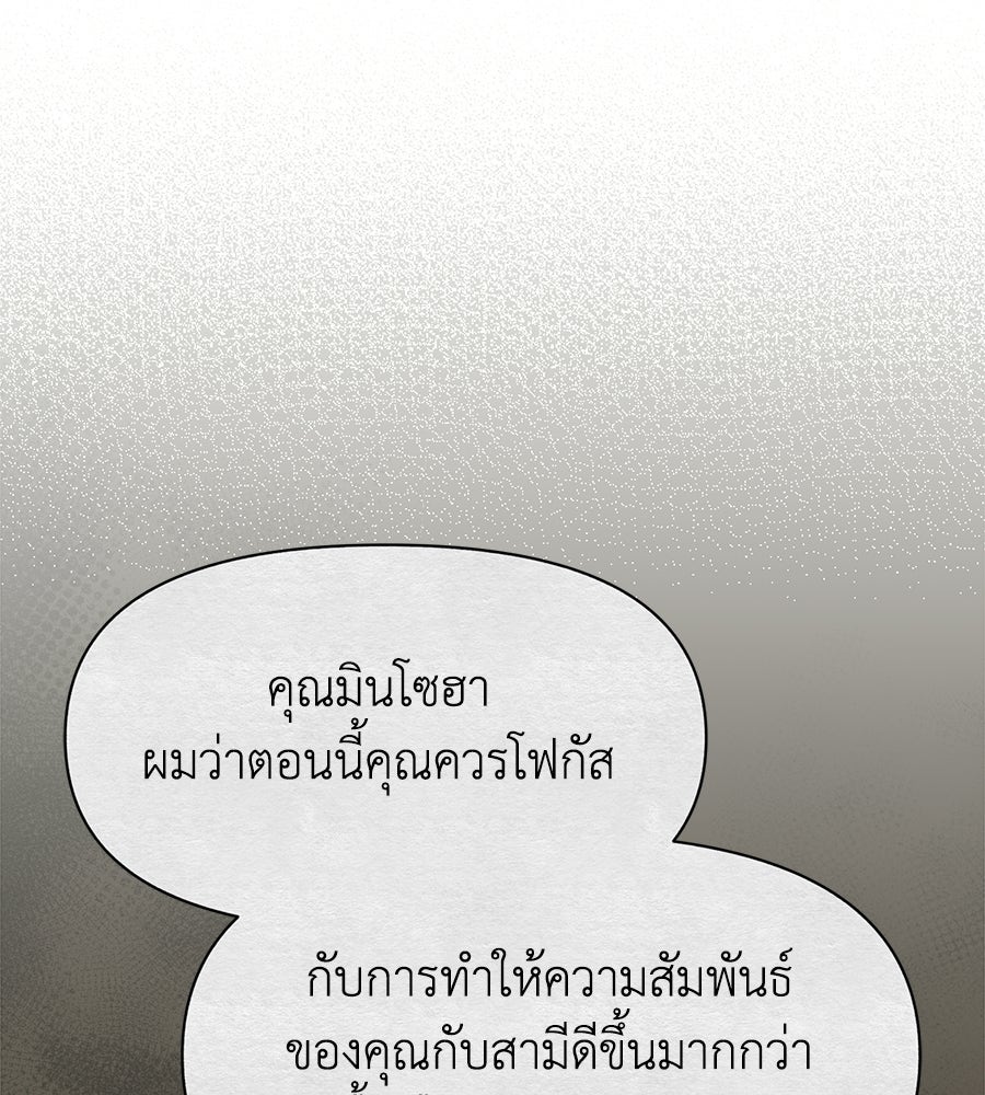ภรรยากำมะลอ - หน้า 48