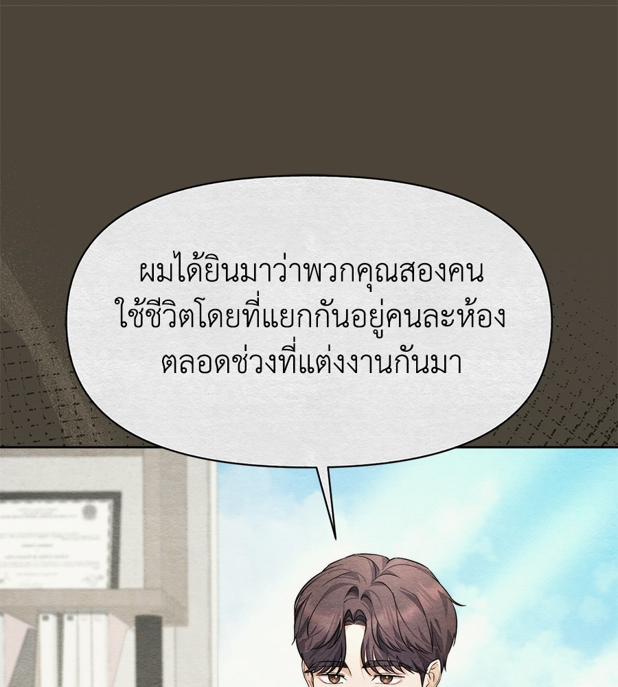 ภรรยากำมะลอ - หน้า 52