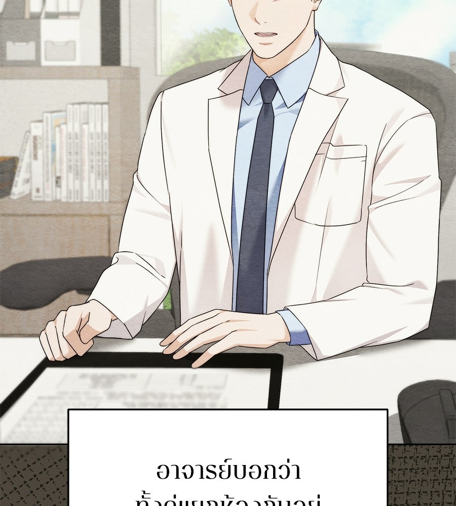 ภรรยากำมะลอ - หน้า 53
