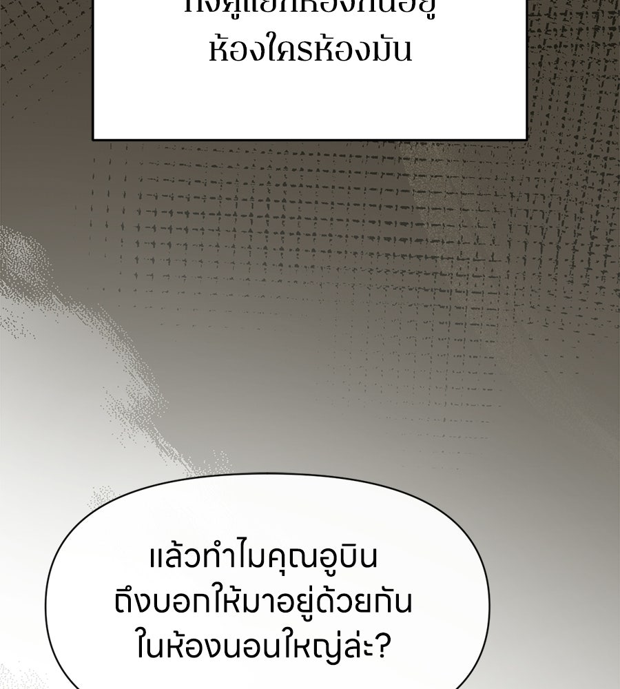ภรรยากำมะลอ - หน้า 54