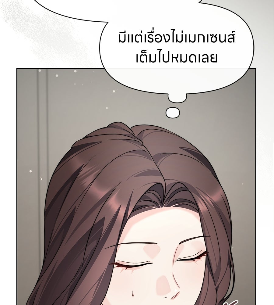 ภรรยากำมะลอ - หน้า 55