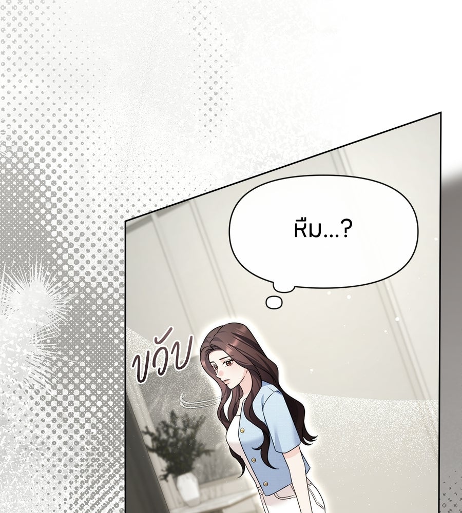 ภรรยากำมะลอ - หน้า 57