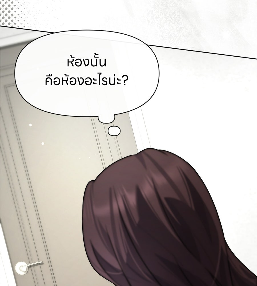 ภรรยากำมะลอ - หน้า 59