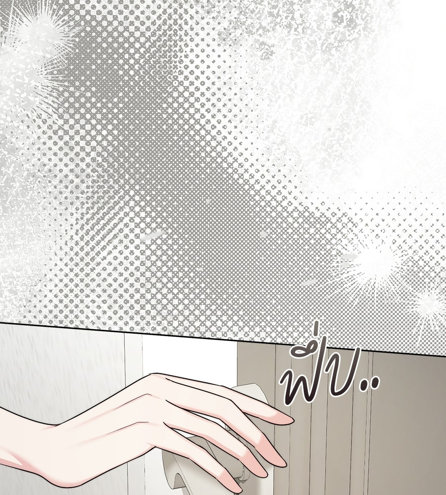 ภรรยากำมะลอ - หน้า 61