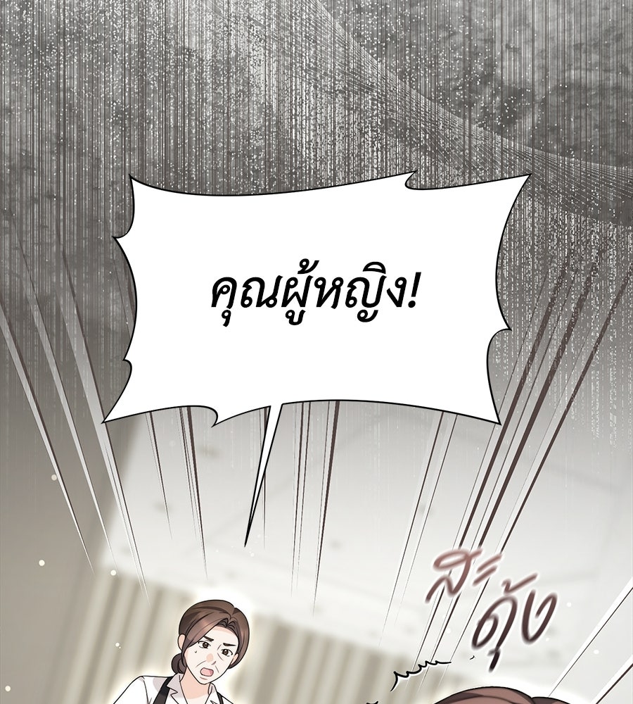 ภรรยากำมะลอ - หน้า 63