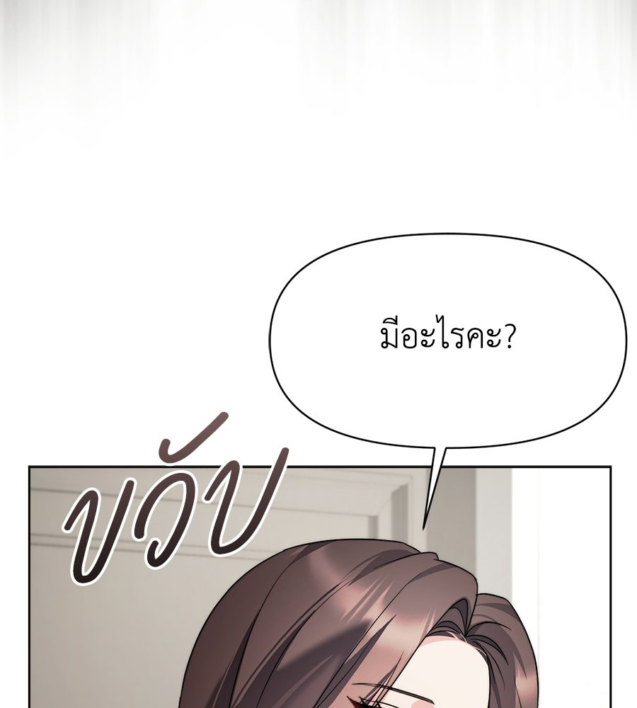 ภรรยากำมะลอ - หน้า 66