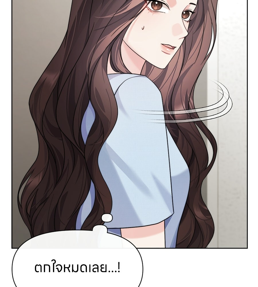 ภรรยากำมะลอ - หน้า 67
