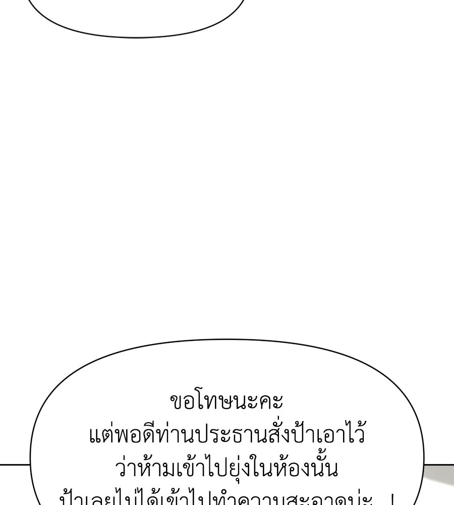 ภรรยากำมะลอ - หน้า 68