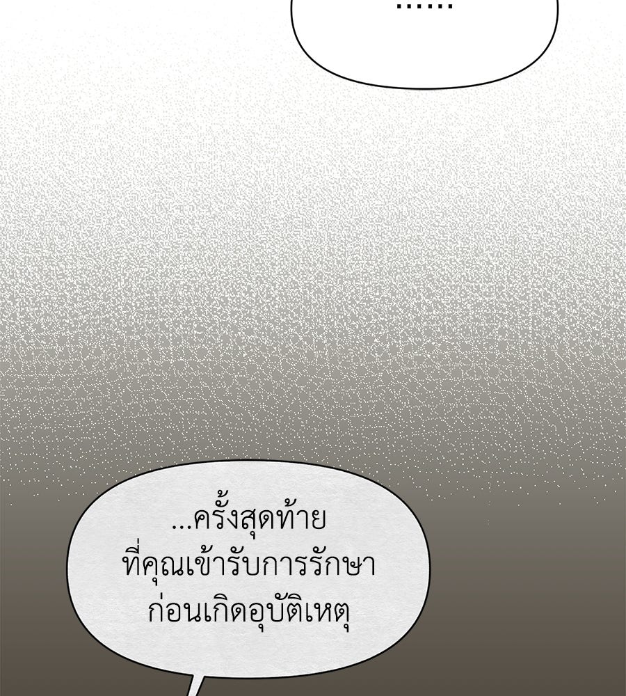 ภรรยากำมะลอ - หน้า 7