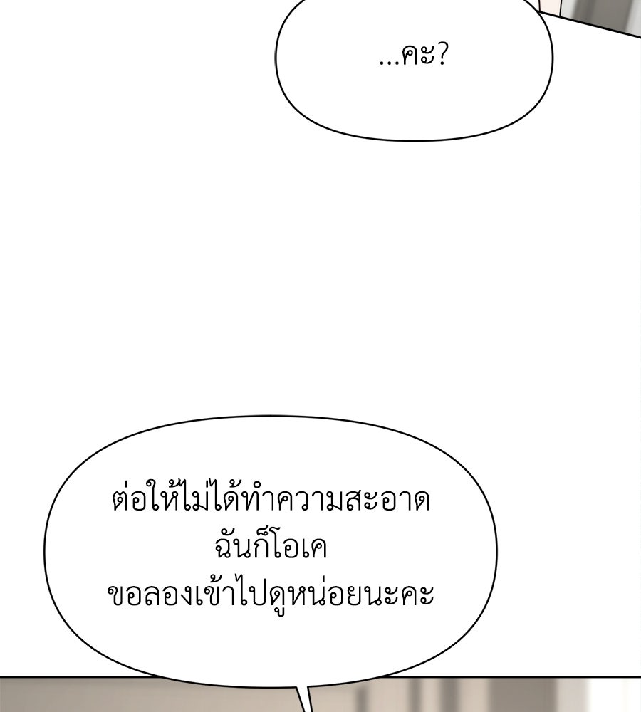 ภรรยากำมะลอ - หน้า 70