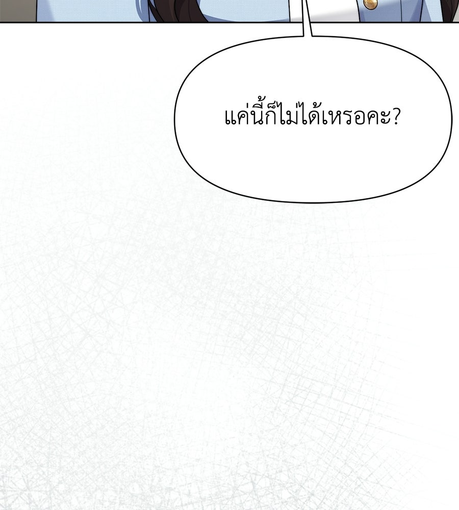 ภรรยากำมะลอ - หน้า 72