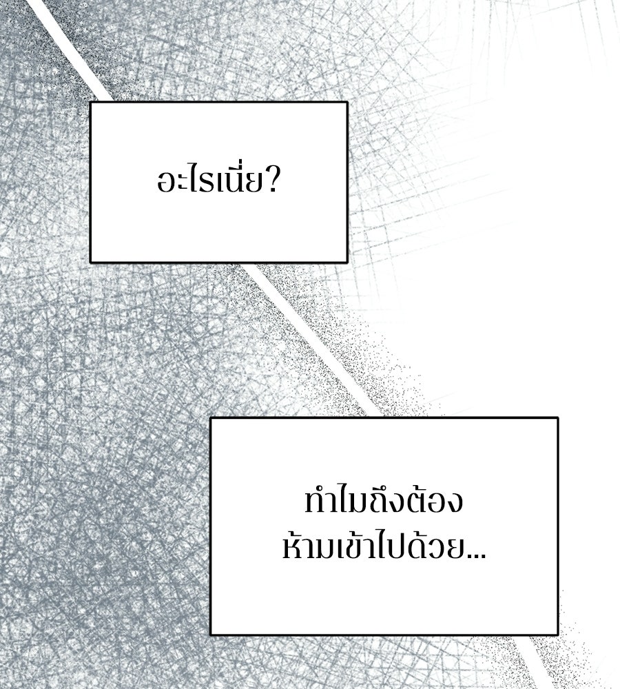 ภรรยากำมะลอ - หน้า 75