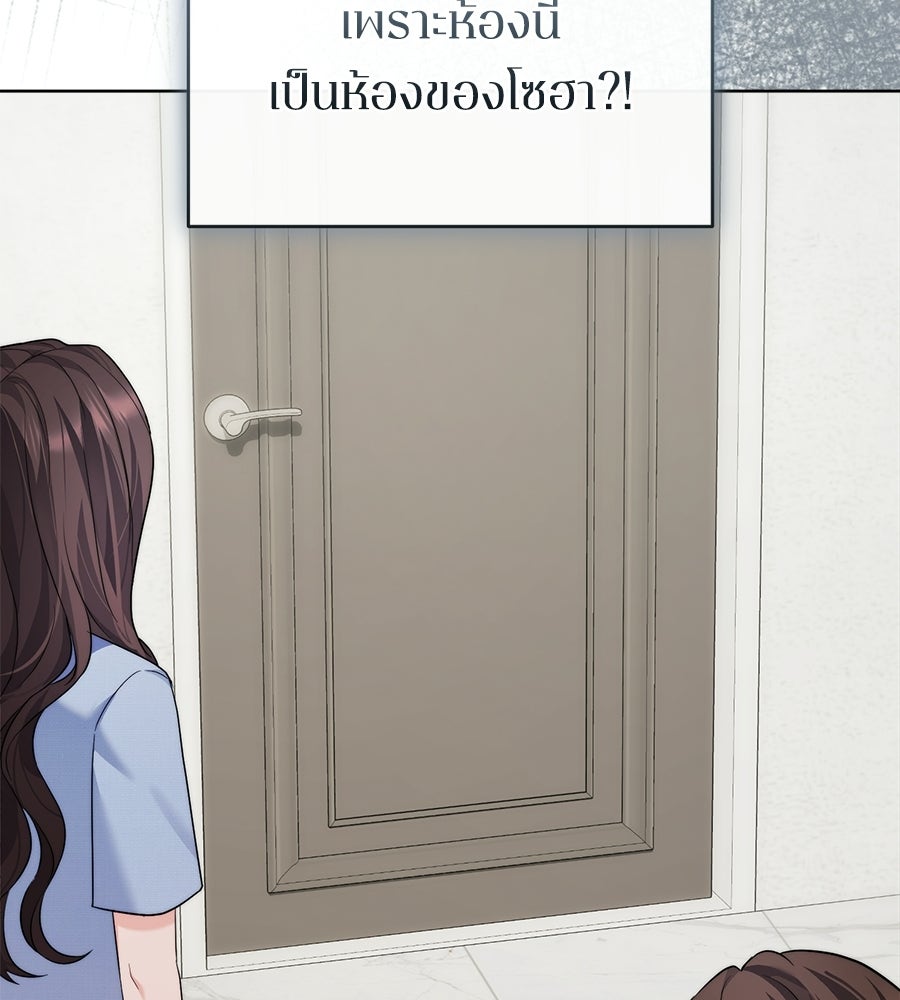 ภรรยากำมะลอ - หน้า 78