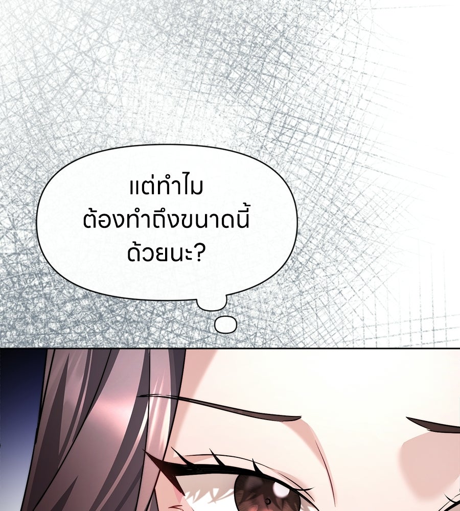 ภรรยากำมะลอ - หน้า 80