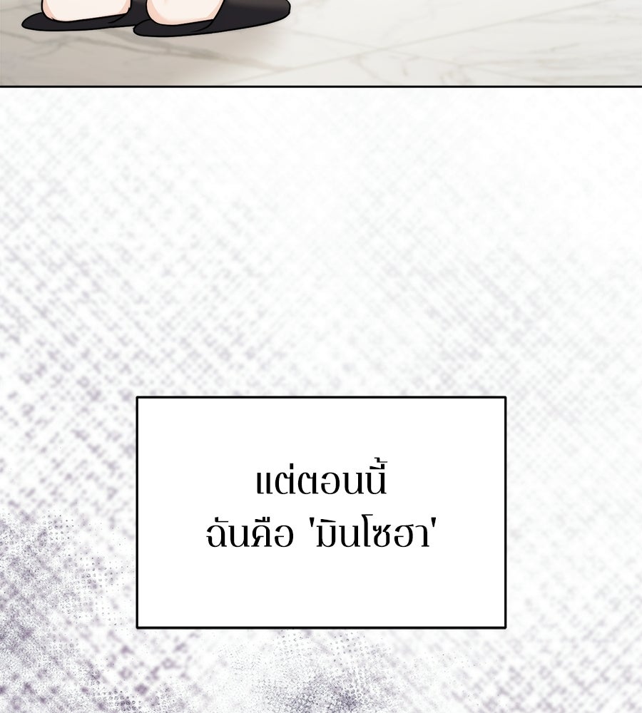 ภรรยากำมะลอ - หน้า 83