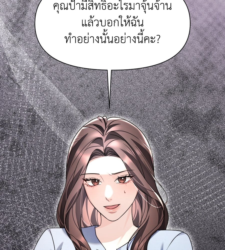 ภรรยากำมะลอ - หน้า 86
