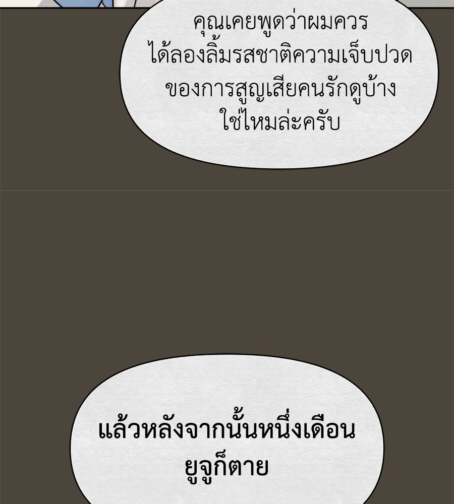 ภรรยากำมะลอ - หน้า 9