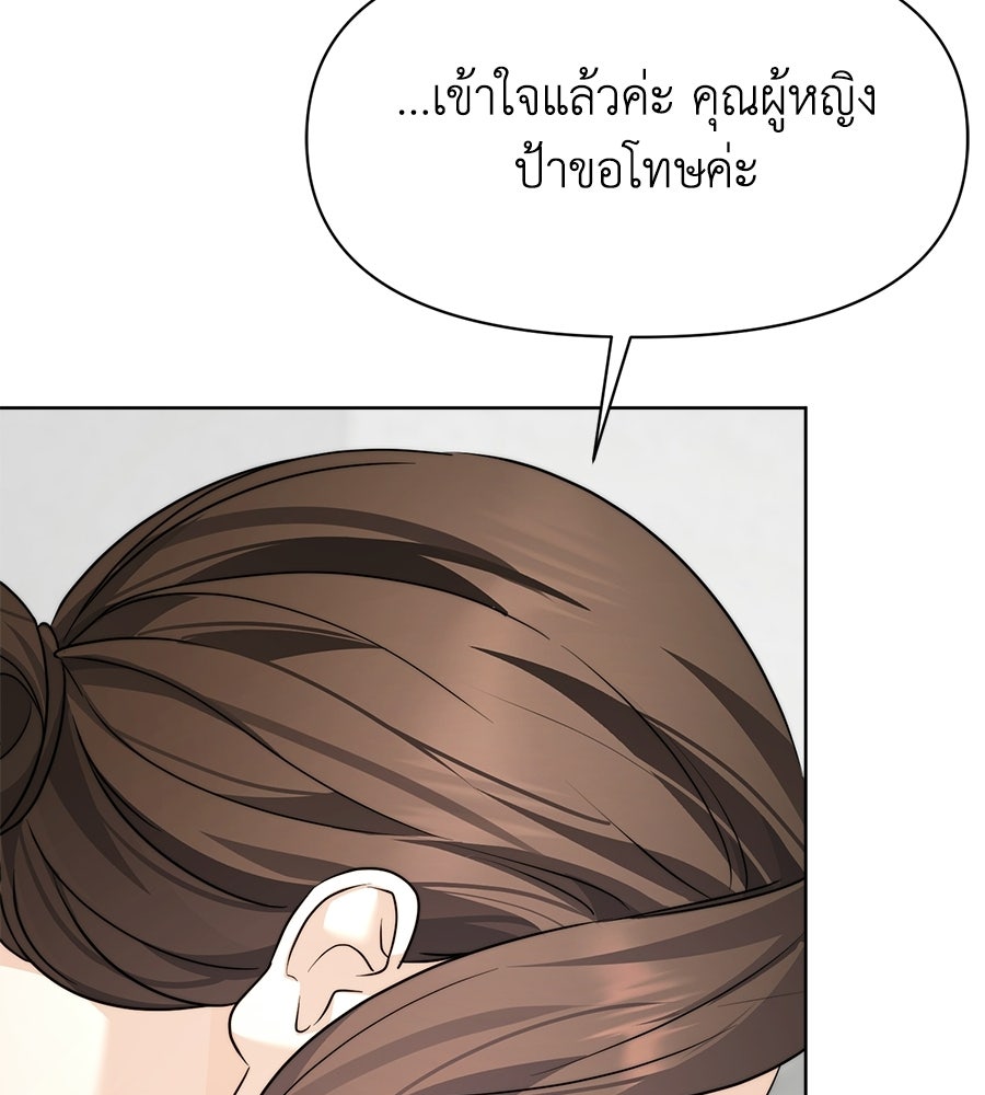 ภรรยากำมะลอ - หน้า 91