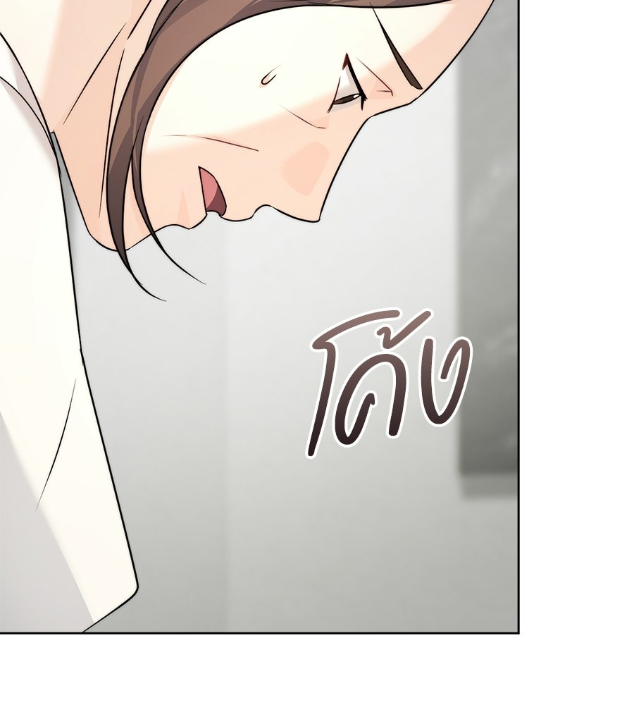 ภรรยากำมะลอ - หน้า 92