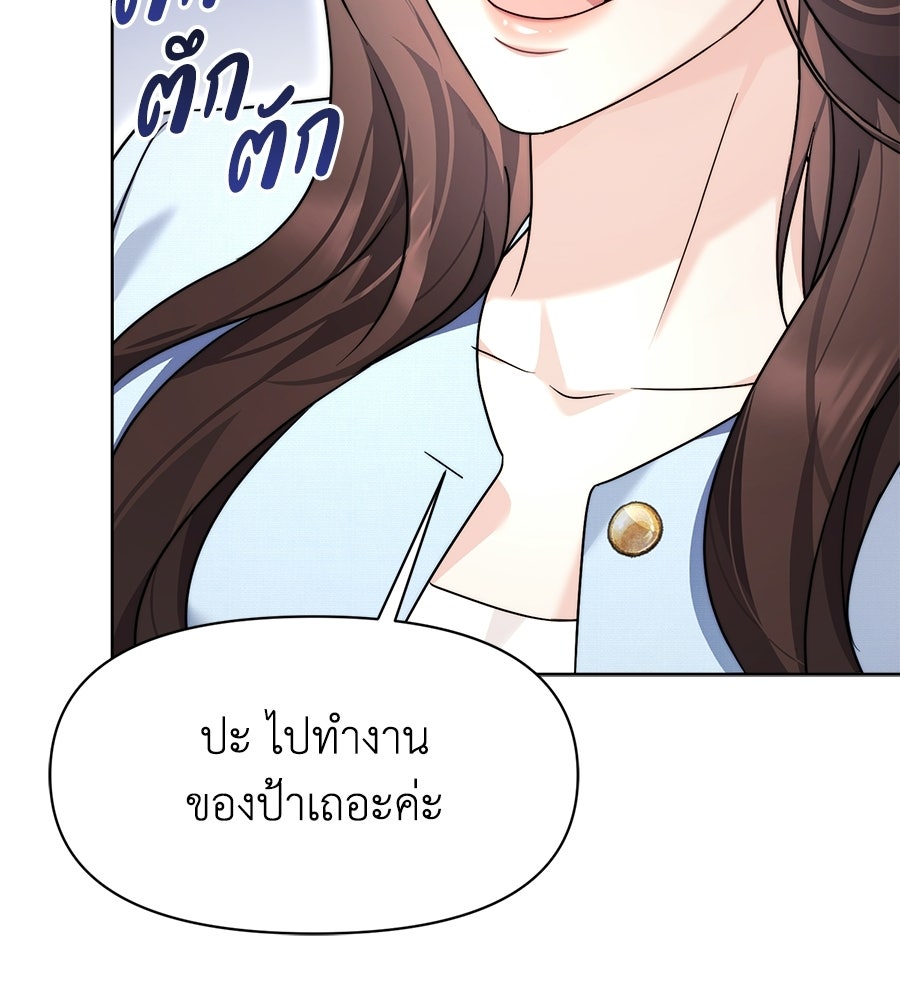 ภรรยากำมะลอ - หน้า 94