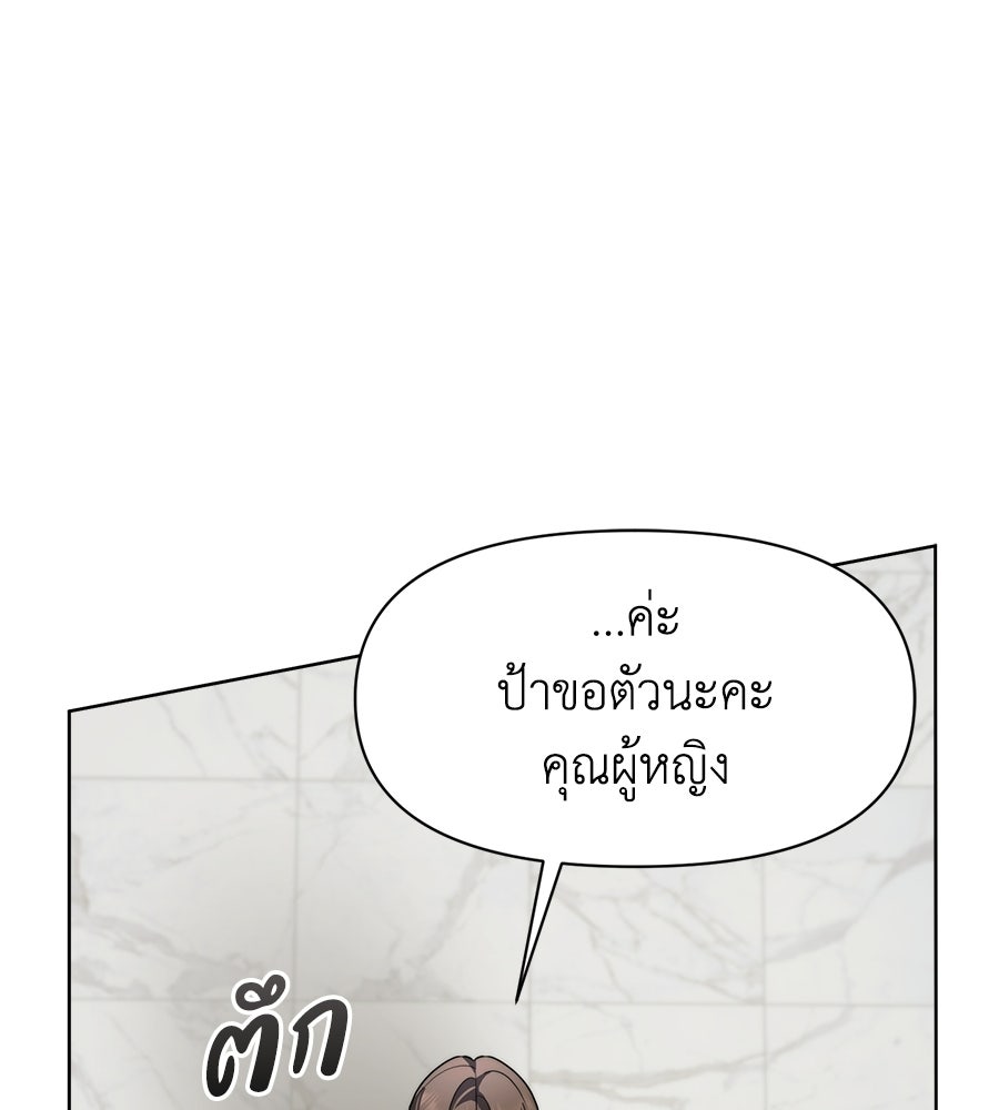 ภรรยากำมะลอ - หน้า 95