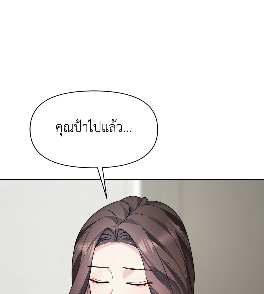 ภรรยากำมะลอ - หน้า 98