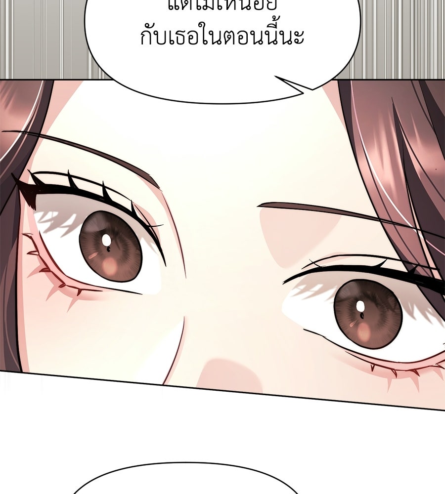 ภรรยากำมะลอ - หน้า 102