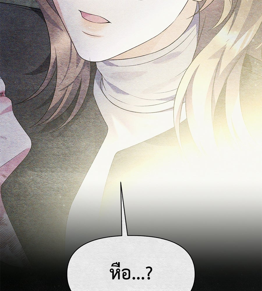 ภรรยากำมะลอ - หน้า 11