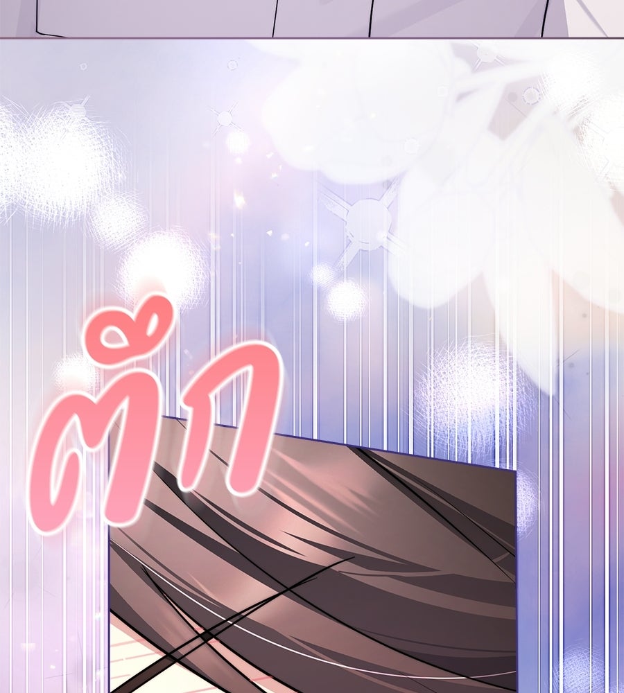ภรรยากำมะลอ - หน้า 111