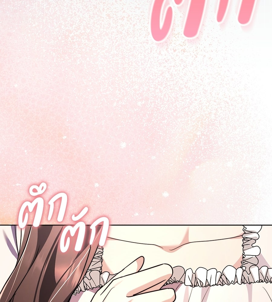 ภรรยากำมะลอ - หน้า 113