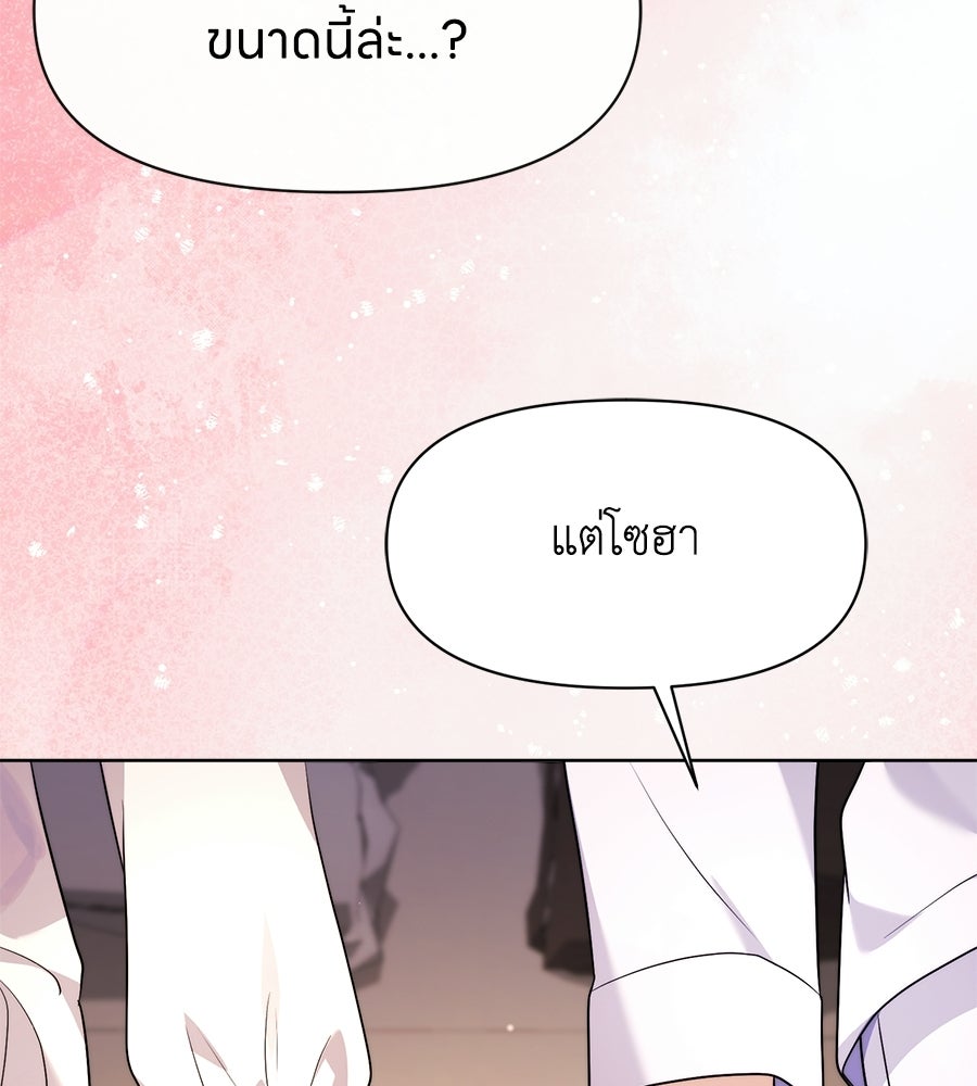 ภรรยากำมะลอ - หน้า 115