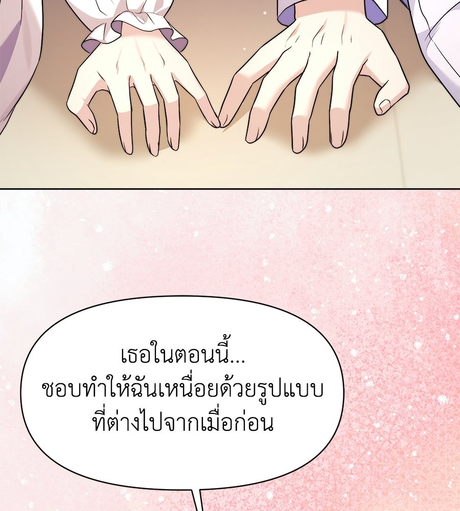 ภรรยากำมะลอ - หน้า 116