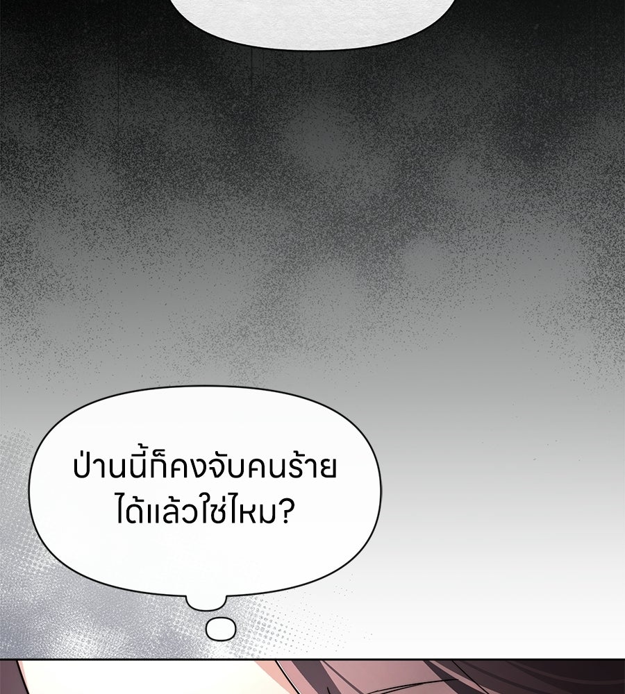 ภรรยากำมะลอ - หน้า 12