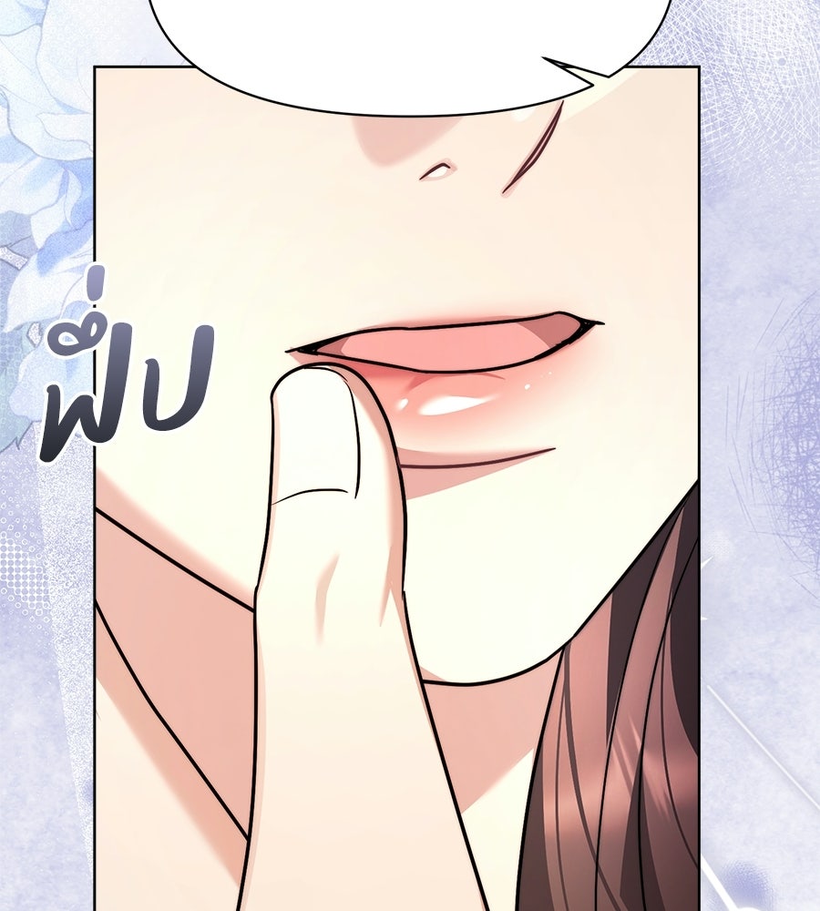 ภรรยากำมะลอ - หน้า 124