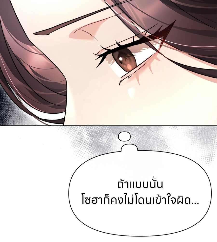 ภรรยากำมะลอ - หน้า 13