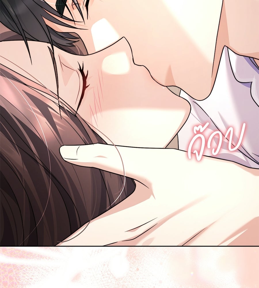 ภรรยากำมะลอ - หน้า 137