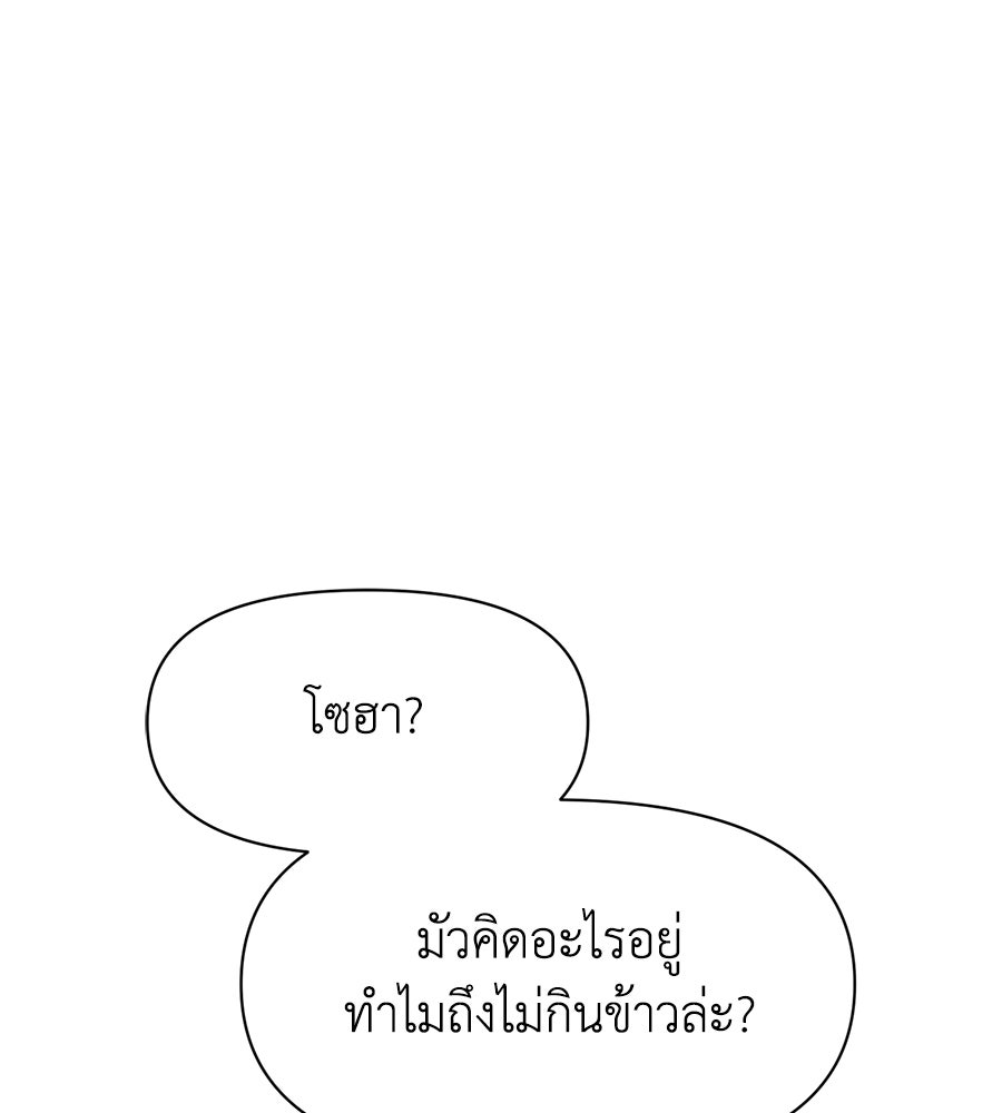 ภรรยากำมะลอ - หน้า 14
